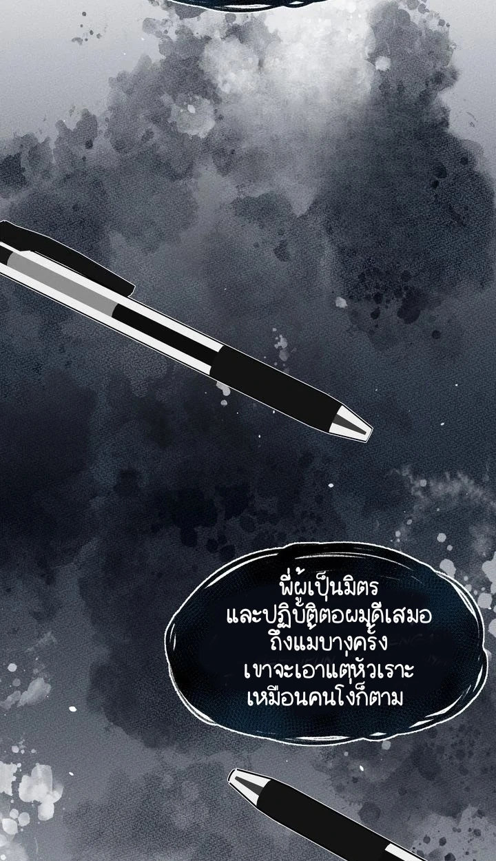 Similiar blood - ตอนที่ 1 - หน้า 78