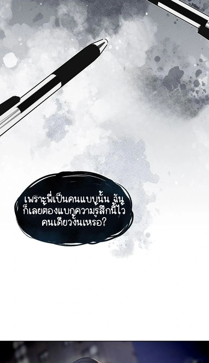 Similiar blood - ตอนที่ 1 - หน้า 79