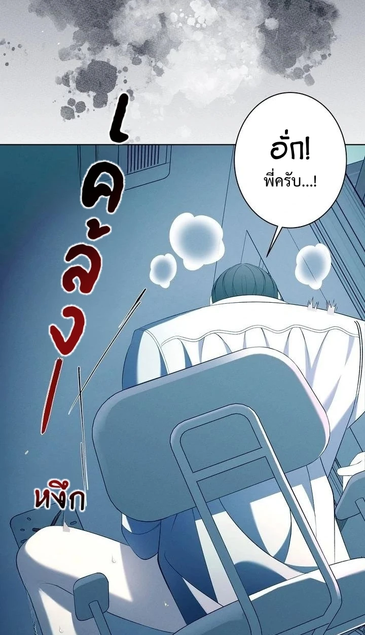 Similiar blood - ตอนที่ 1 - หน้า 9