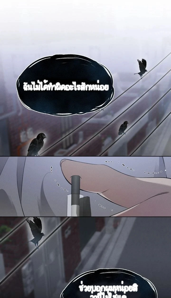 Similiar blood - ตอนที่ 1 - หน้า 81