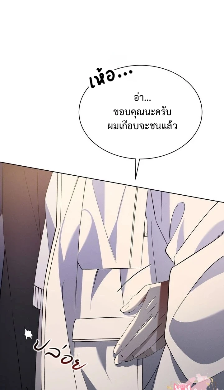 Similiar blood - ตอนที่ 1 - หน้า 88