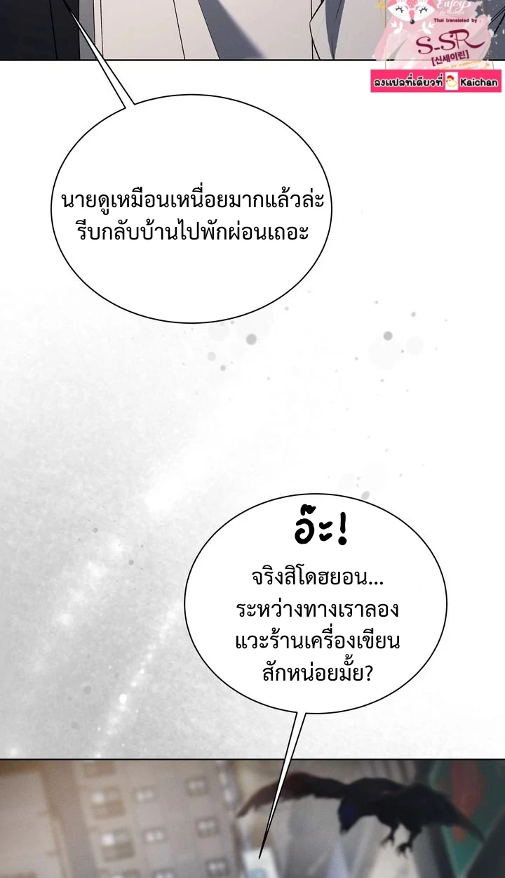 Similiar blood - ตอนที่ 1 - หน้า 89