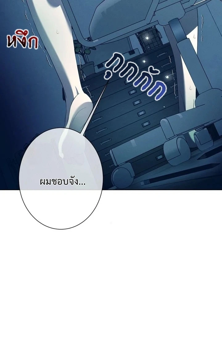 Similiar blood - ตอนที่ 1 - หน้า 10