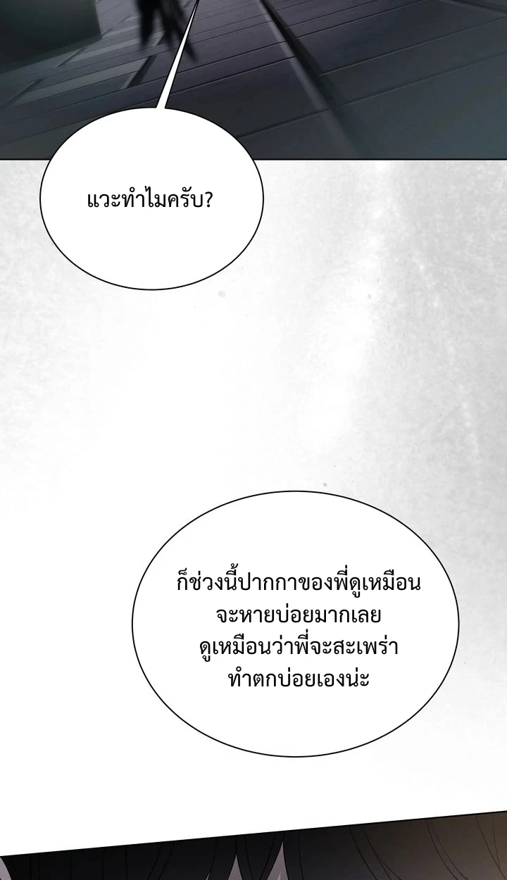 Similiar blood - ตอนที่ 1 - หน้า 91