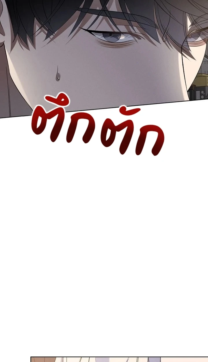 Similiar blood - ตอนที่ 1 - หน้า 92