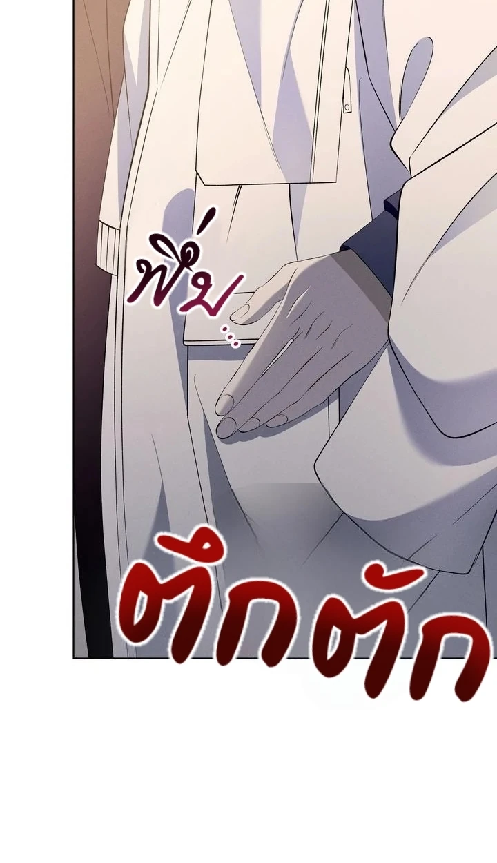 Similiar blood - ตอนที่ 1 - หน้า 93