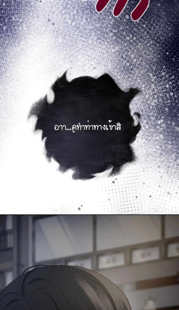 Similiar blood - ตอนที่ 1 - หน้า 96