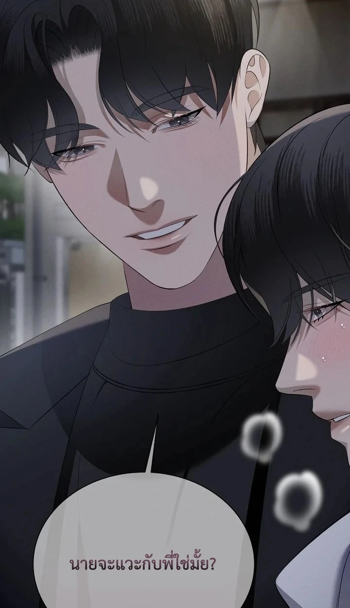 Similiar blood - ตอนที่ 1 - หน้า 97