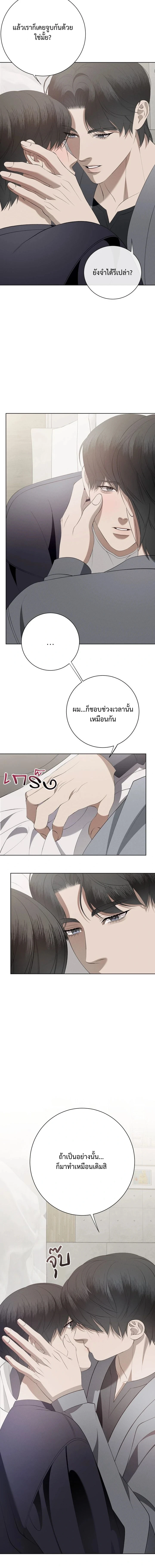 Similiar blood - ตอนที่ 2 - หน้า 11