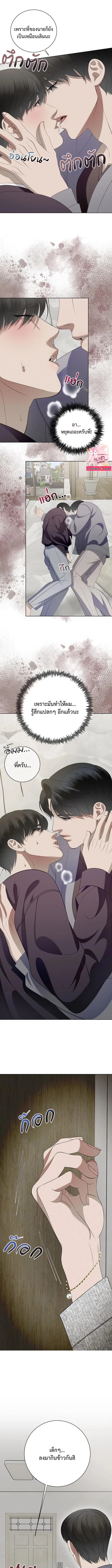 Similiar blood - ตอนที่ 2 - หน้า 12