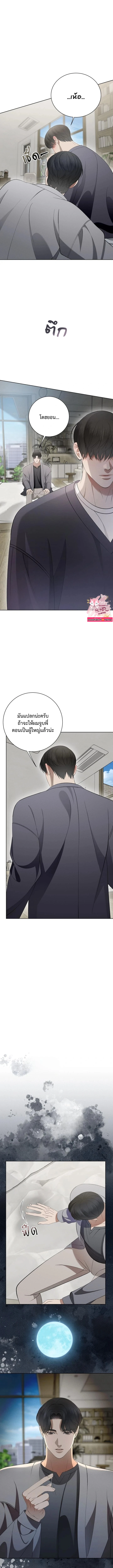 Similiar blood - ตอนที่ 2 - หน้า 14