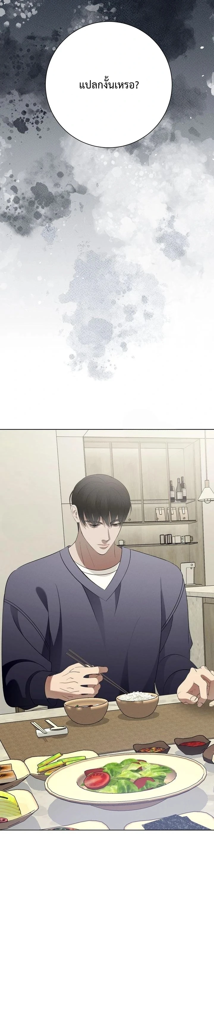 Similiar blood - ตอนที่ 2 - หน้า 15