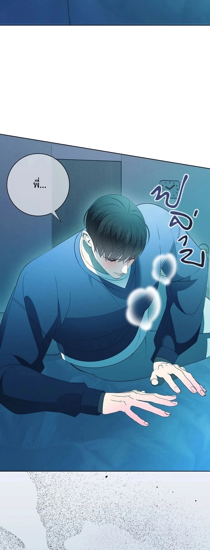Similiar blood - ตอนที่ 2 - หน้า 4