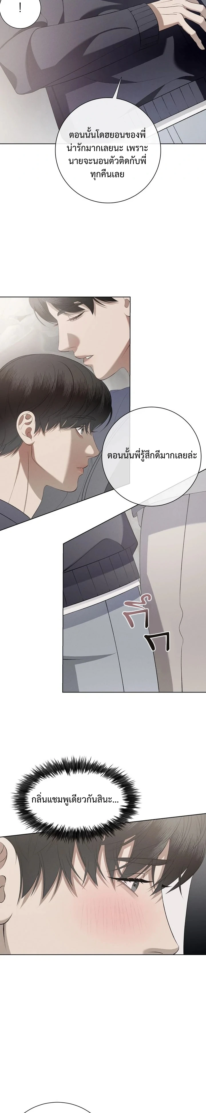 Similiar blood - ตอนที่ 2 - หน้า 10
