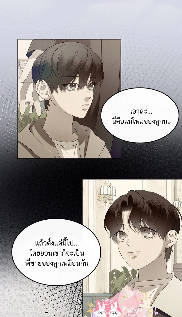 Similiar blood - ตอนที่ 0 - หน้า 4