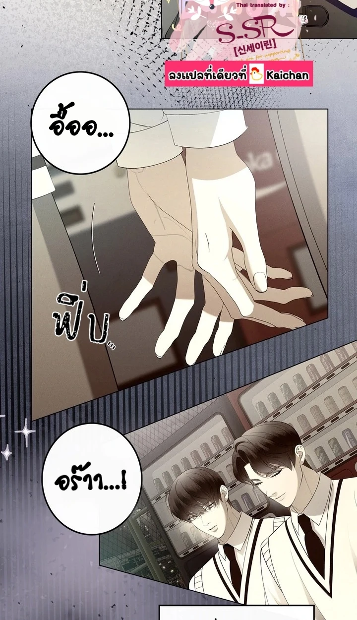 Similiar blood - ตอนที่ 0 - หน้า 5
