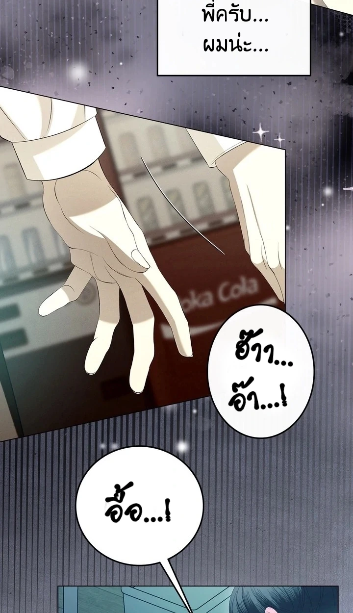 Similiar blood - ตอนที่ 0 - หน้า 6