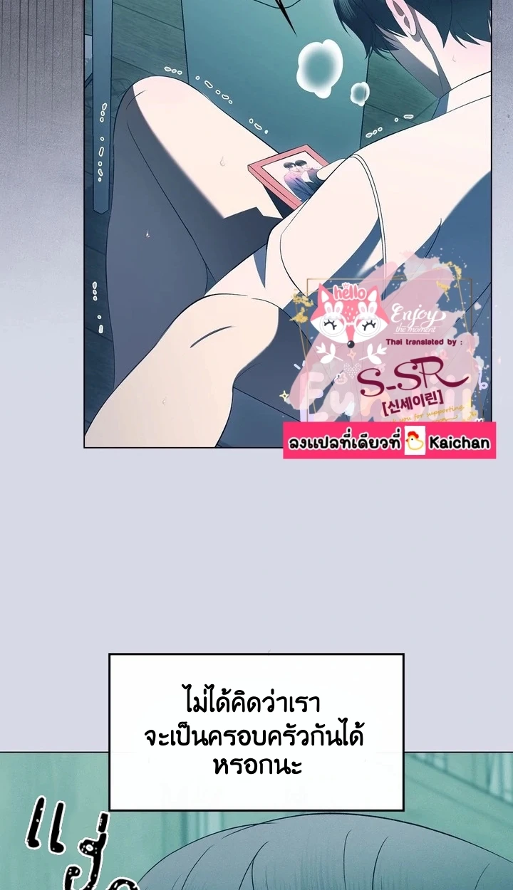 Similiar blood - ตอนที่ 0 - หน้า 7
