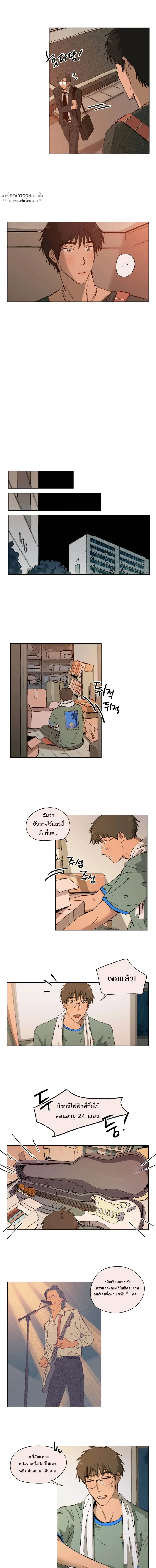 ฤดูร้อนนี้ ผมขอมีคุณ - ตอนที่ 1 - หน้า 10