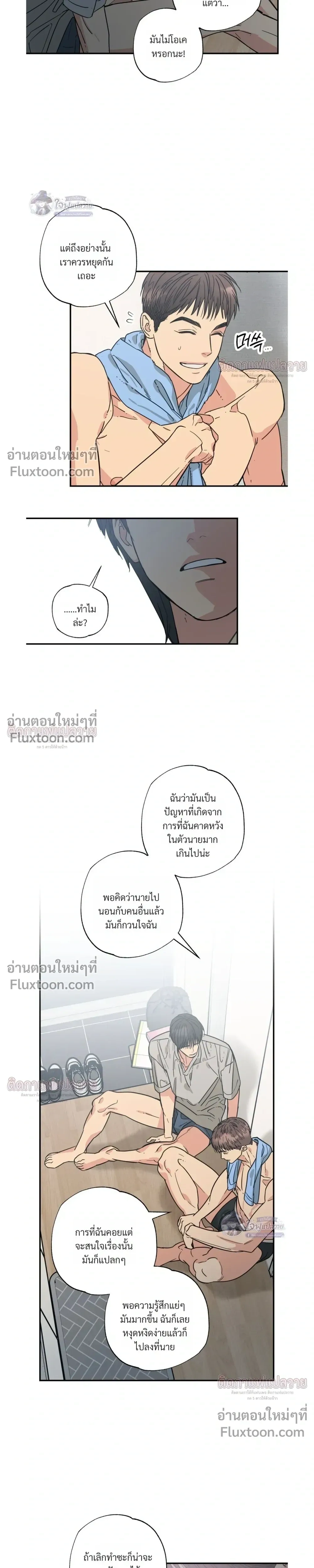 The Heart That Chooses You – หัวใจที่เลือกเธอ - ตอนที่ 20 - หน้า 13