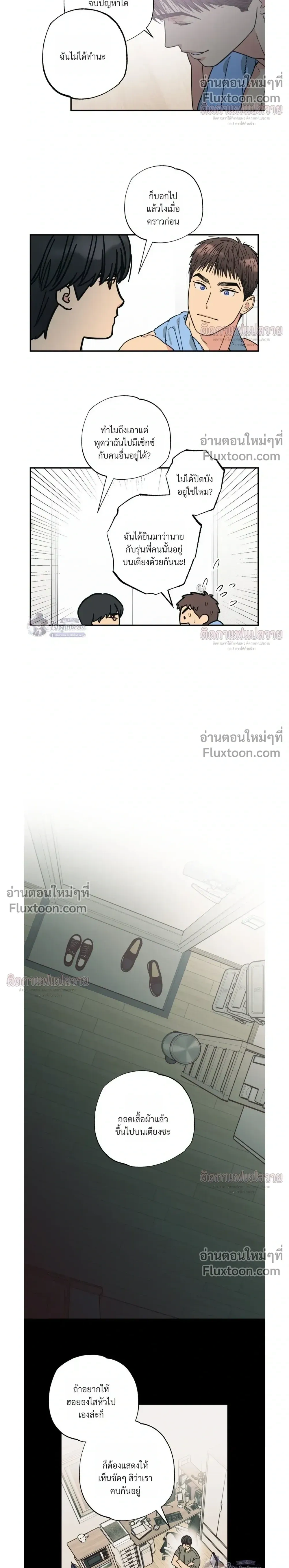 The Heart That Chooses You – หัวใจที่เลือกเธอ - ตอนที่ 20 - หน้า 14