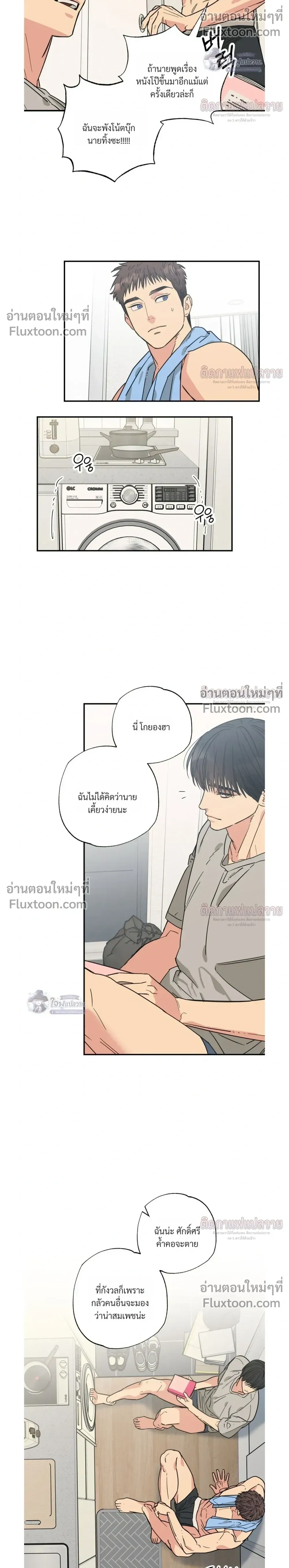 The Heart That Chooses You – หัวใจที่เลือกเธอ - ตอนที่ 20 - หน้า 10