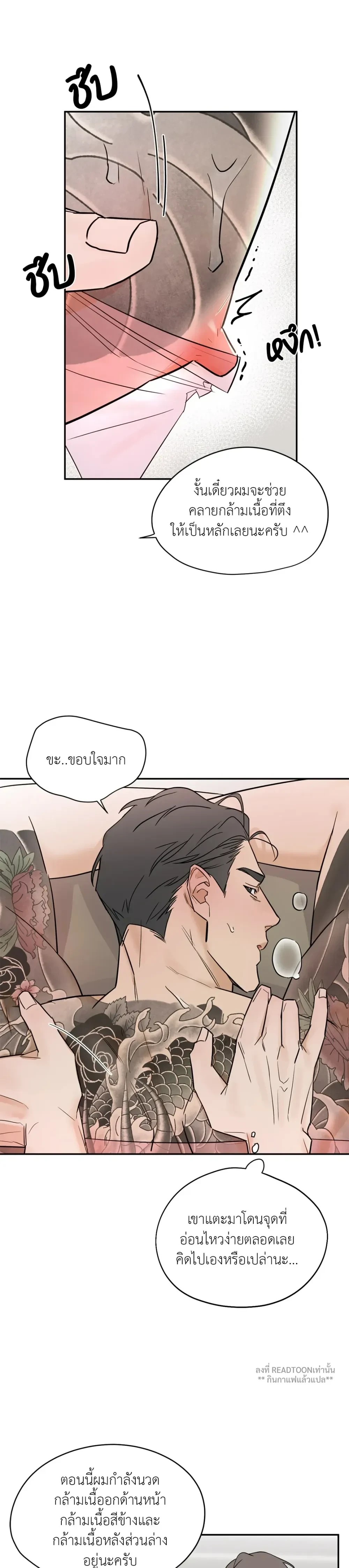 ลูกพี่! ที่นี่คือร้านนวดจริง ๆ ครับ - ตอนที่ 1 - หน้า 13