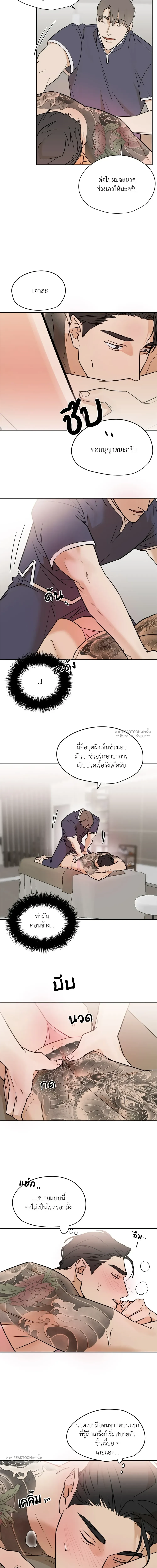 ลูกพี่! ที่นี่คือร้านนวดจริง ๆ ครับ - ตอนที่ 1 - หน้า 14