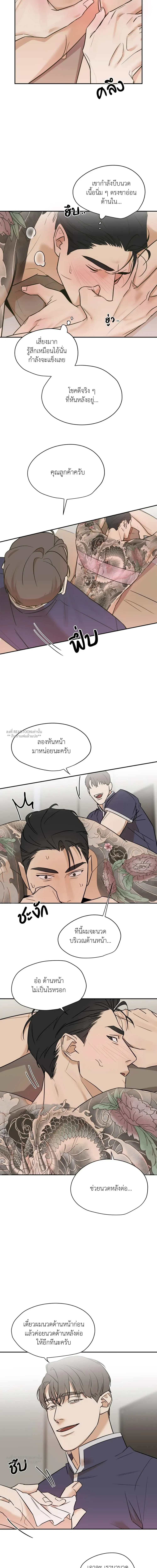 ลูกพี่! ที่นี่คือร้านนวดจริง ๆ ครับ - ตอนที่ 1 - หน้า 16