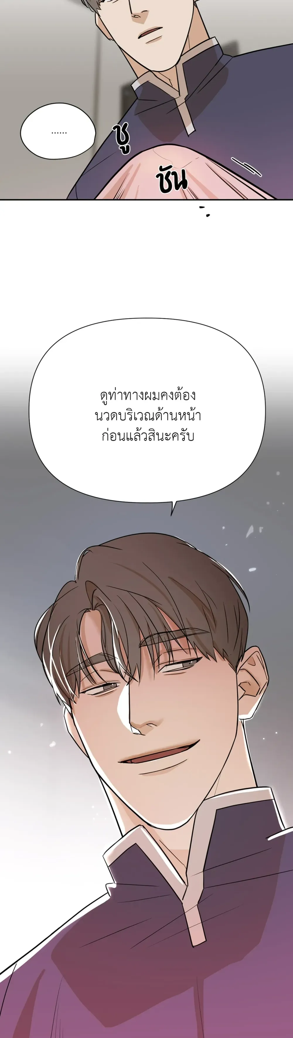 ลูกพี่! ที่นี่คือร้านนวดจริง ๆ ครับ - ตอนที่ 1 - หน้า 18