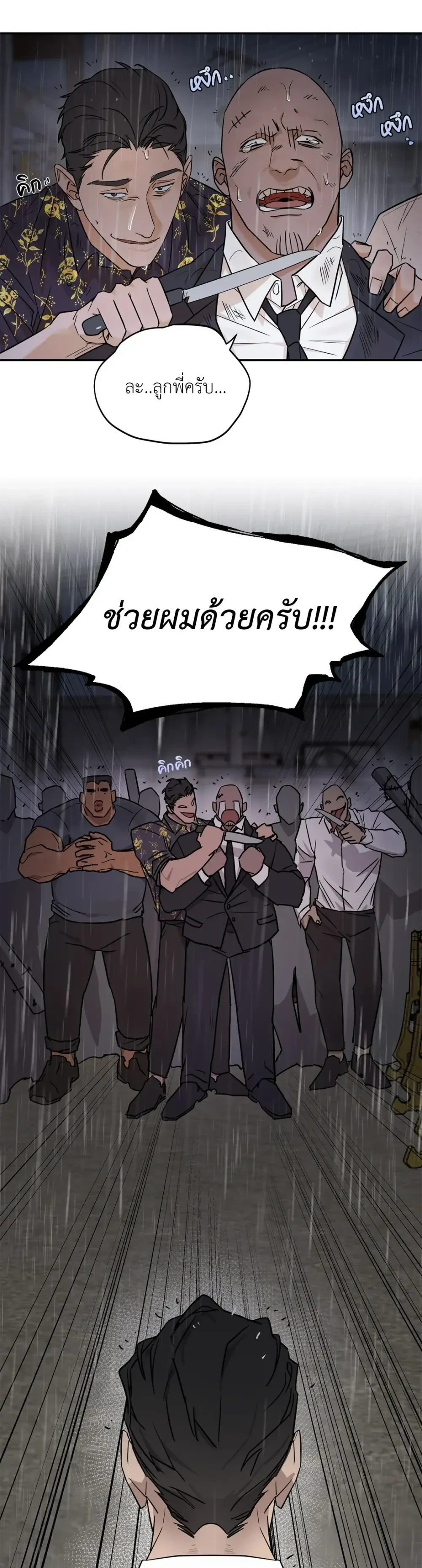 ลูกพี่! ที่นี่คือร้านนวดจริง ๆ ครับ - ตอนที่ 1 - หน้า 3