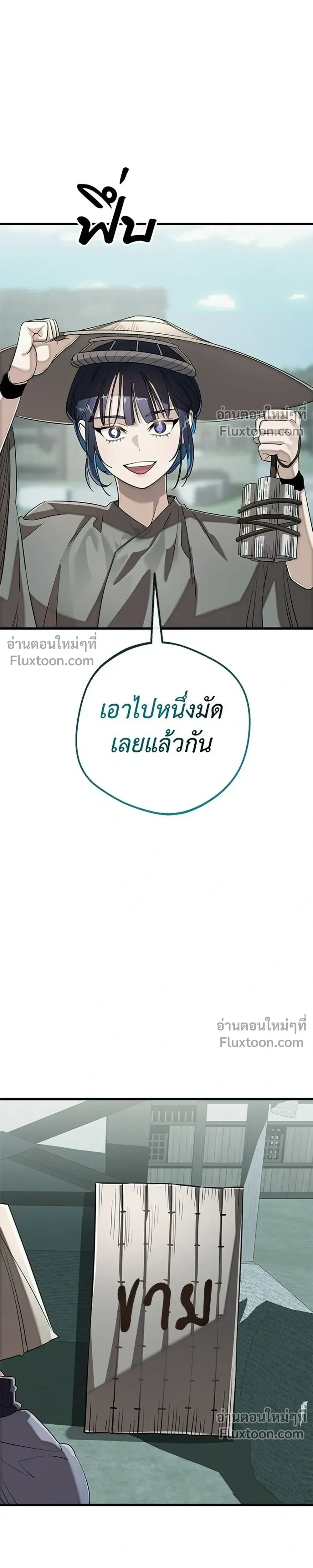 Return of the Hell King – ยมราชลงทัณฑ์ - ตอนที่ 130 - หน้า 11