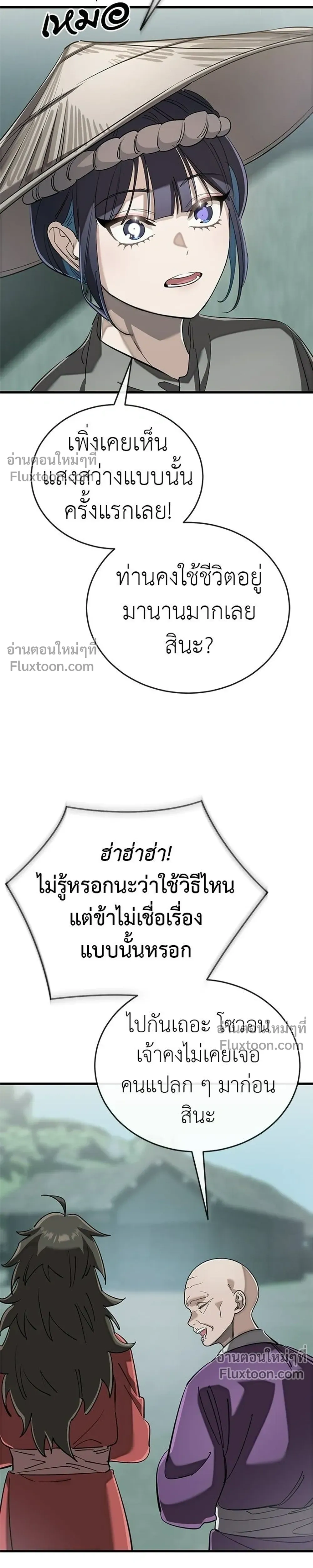 Return of the Hell King – ยมราชลงทัณฑ์ - ตอนที่ 130 - หน้า 15