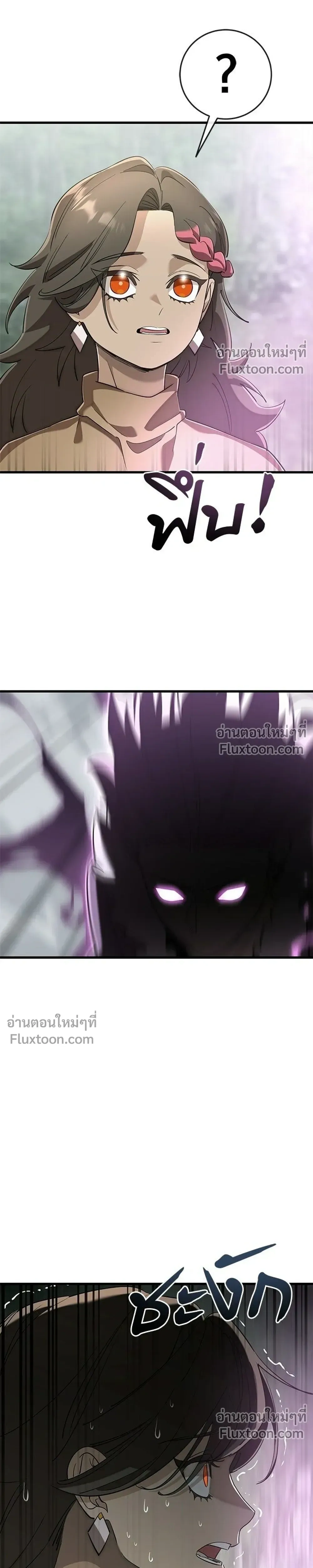 Return of the Hell King – ยมราชลงทัณฑ์ - ตอนที่ 130 - หน้า 21