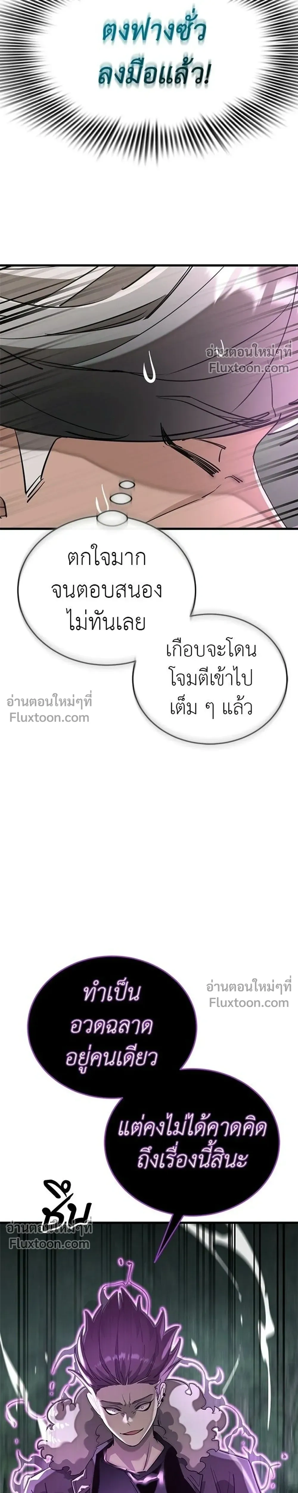 Return of the Hell King – ยมราชลงทัณฑ์ - ตอนที่ 130 - หน้า 27