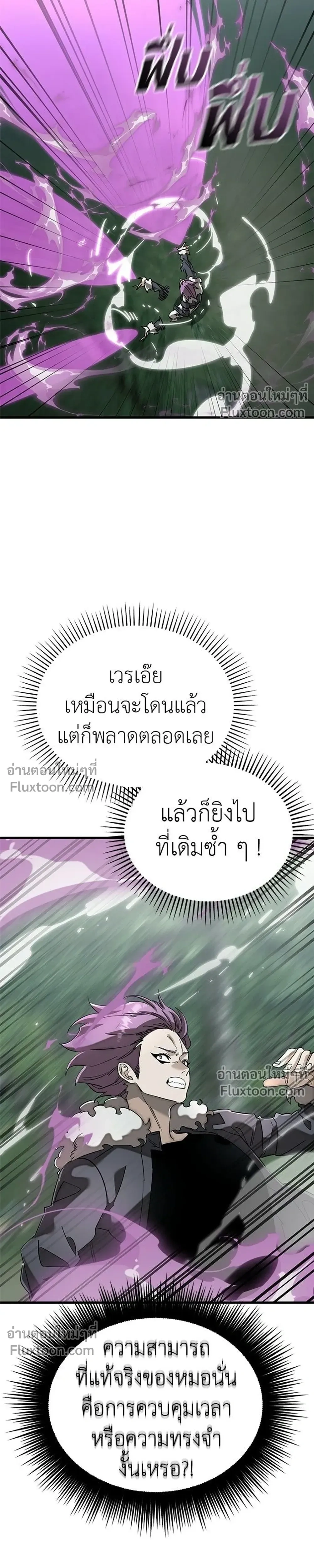 Return of the Hell King – ยมราชลงทัณฑ์ - ตอนที่ 130 - หน้า 35