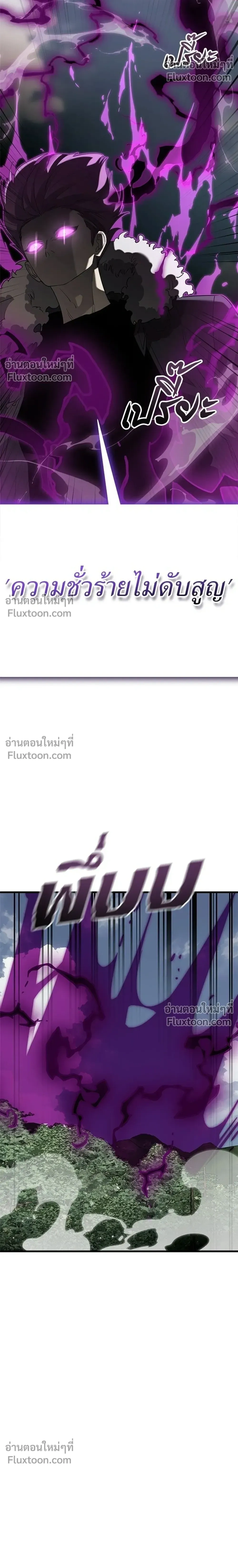 Return of the Hell King – ยมราชลงทัณฑ์ - ตอนที่ 130 - หน้า 48