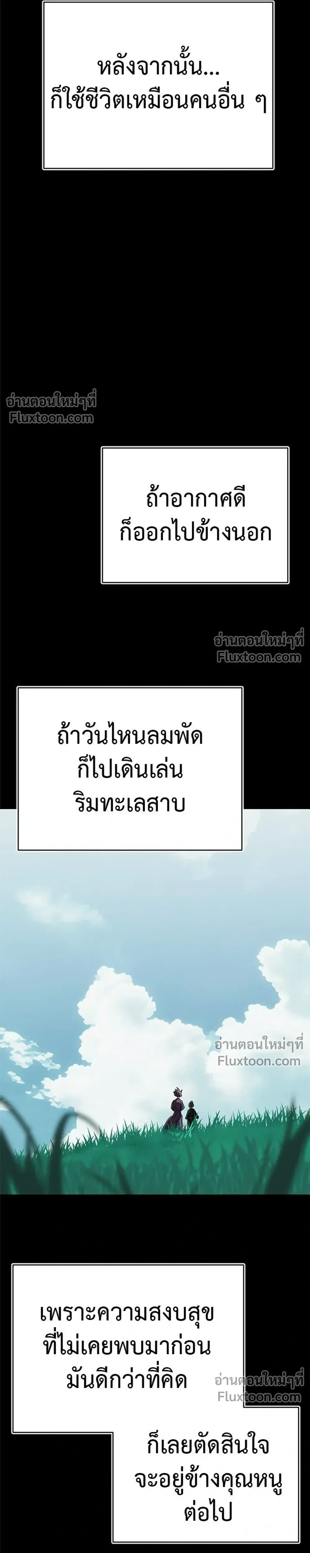 Return of the Hell King – ยมราชลงทัณฑ์ - ตอนที่ 131 - หน้า 33