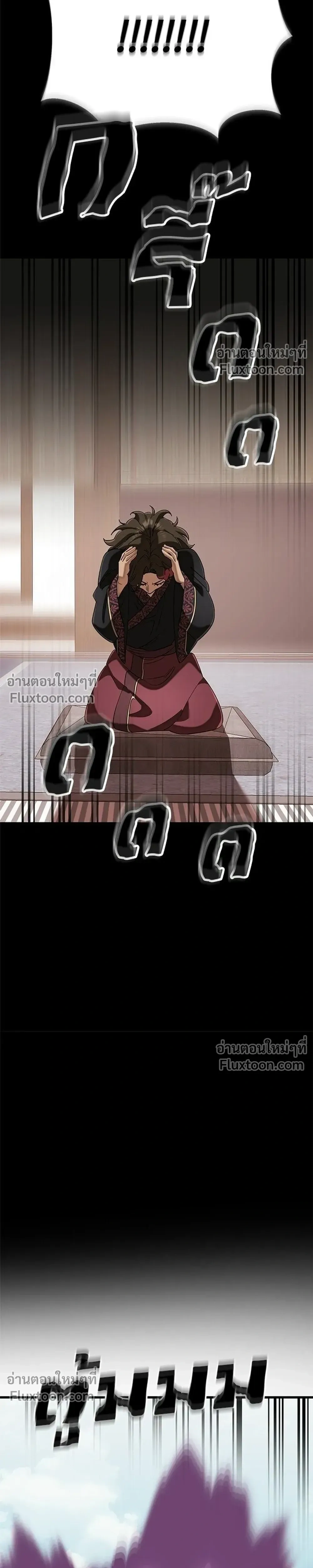 Return of the Hell King – ยมราชลงทัณฑ์ - ตอนที่ 131 - หน้า 43