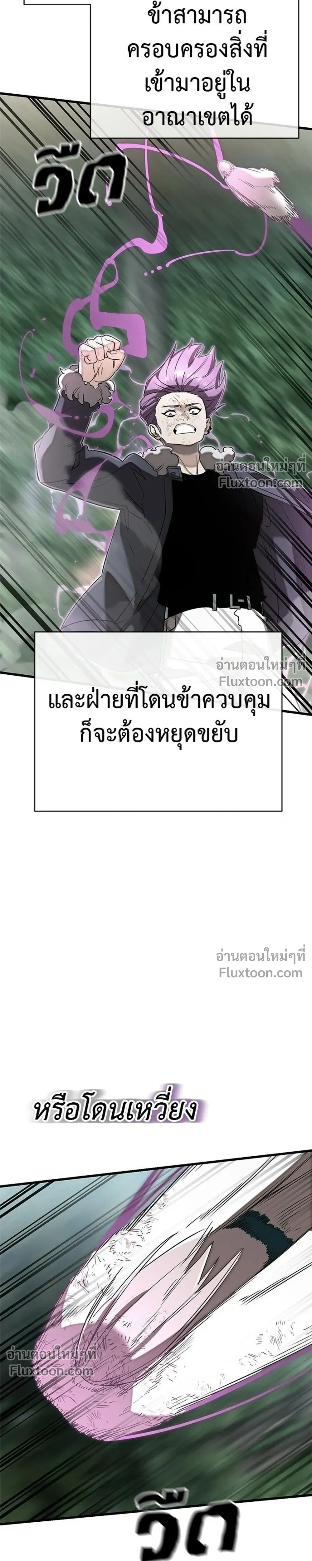 Return of the Hell King – ยมราชลงทัณฑ์ - ตอนที่ 131 - หน้า 49