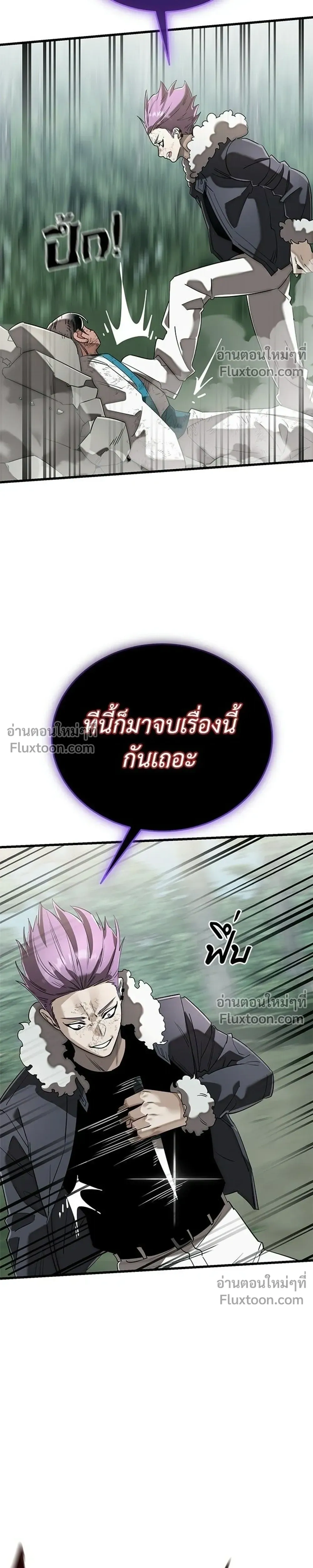 Return of the Hell King – ยมราชลงทัณฑ์ - ตอนที่ 131 - หน้า 51