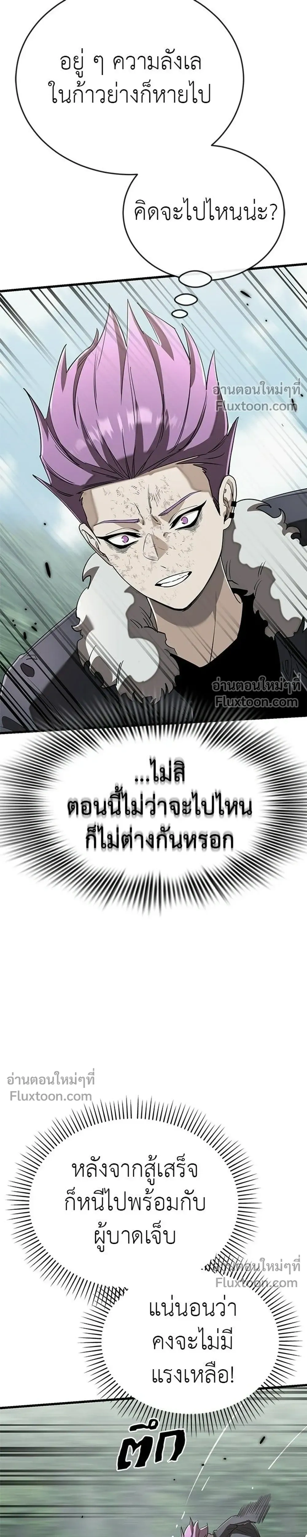 Return of the Hell King – ยมราชลงทัณฑ์ - ตอนที่ 132 - หน้า 27