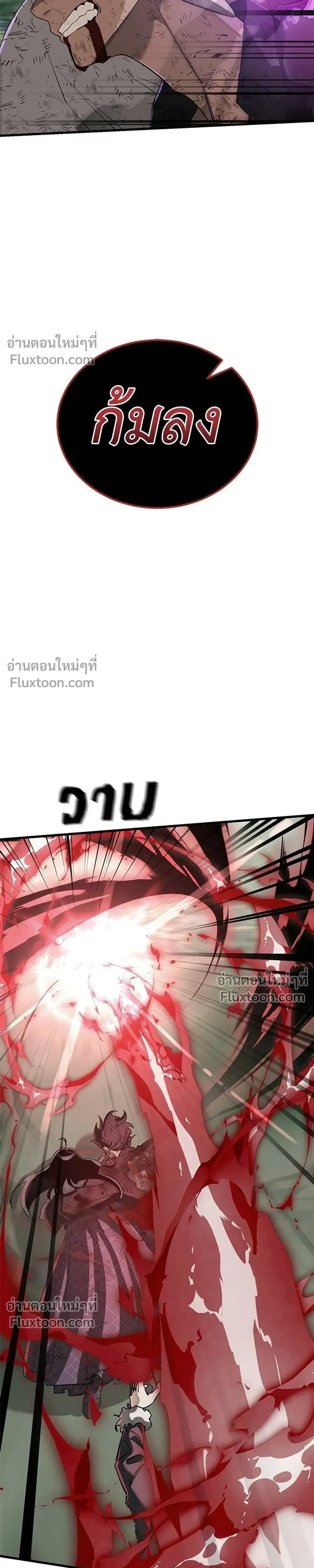 Return of the Hell King – ยมราชลงทัณฑ์ - ตอนที่ 132 - หน้า 29