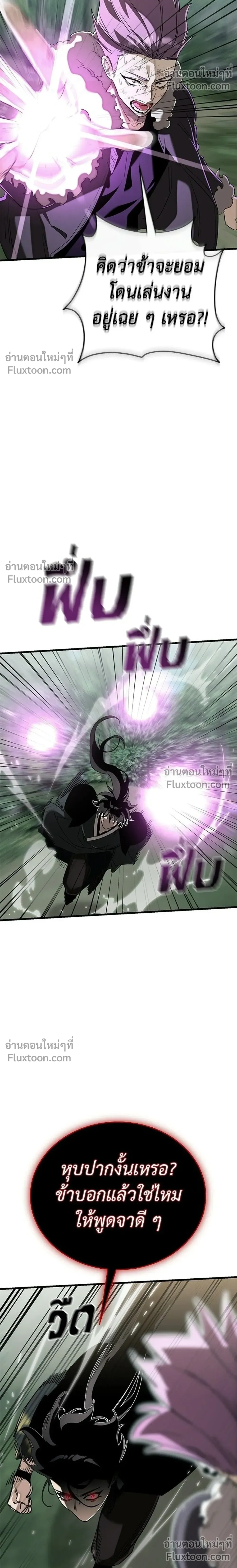Return of the Hell King – ยมราชลงทัณฑ์ - ตอนที่ 132 - หน้า 40