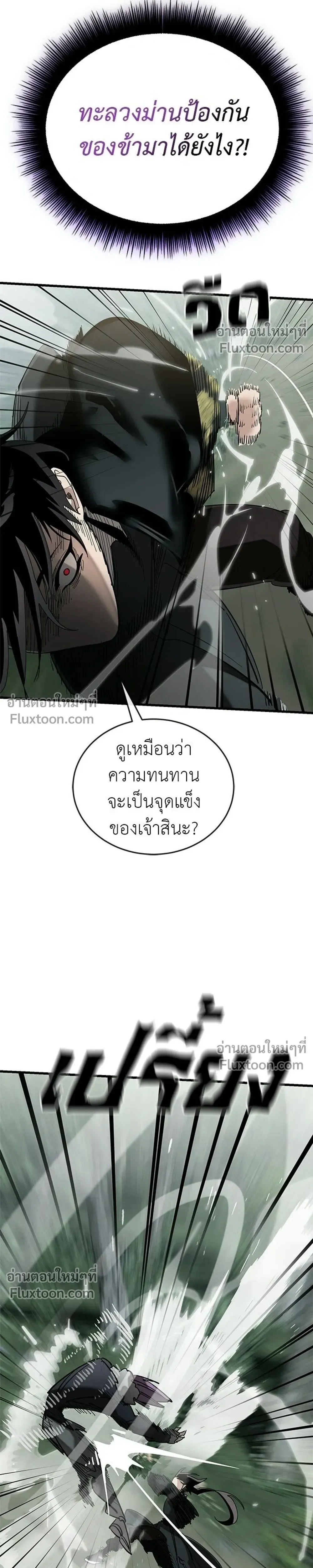 Return of the Hell King – ยมราชลงทัณฑ์ - ตอนที่ 132 - หน้า 43