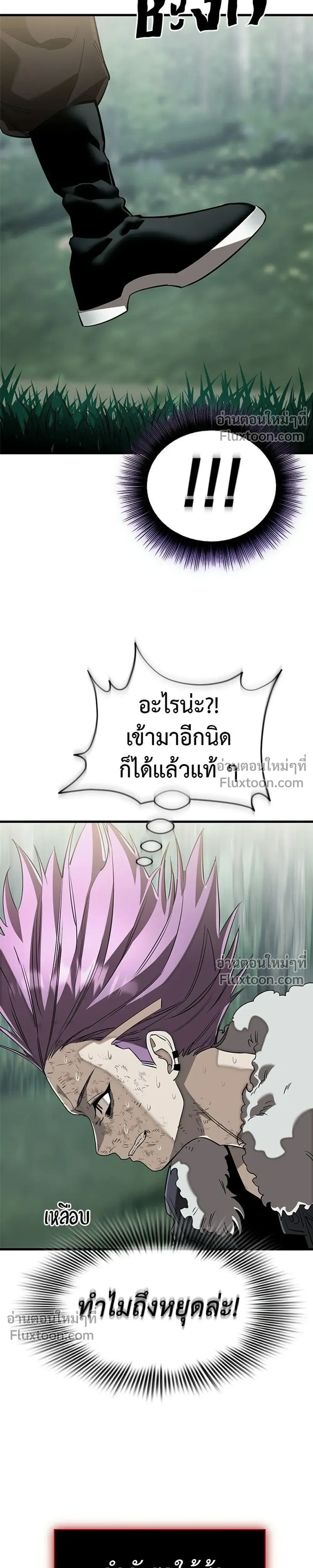 Return of the Hell King – ยมราชลงทัณฑ์ - ตอนที่ 132 - หน้า 47
