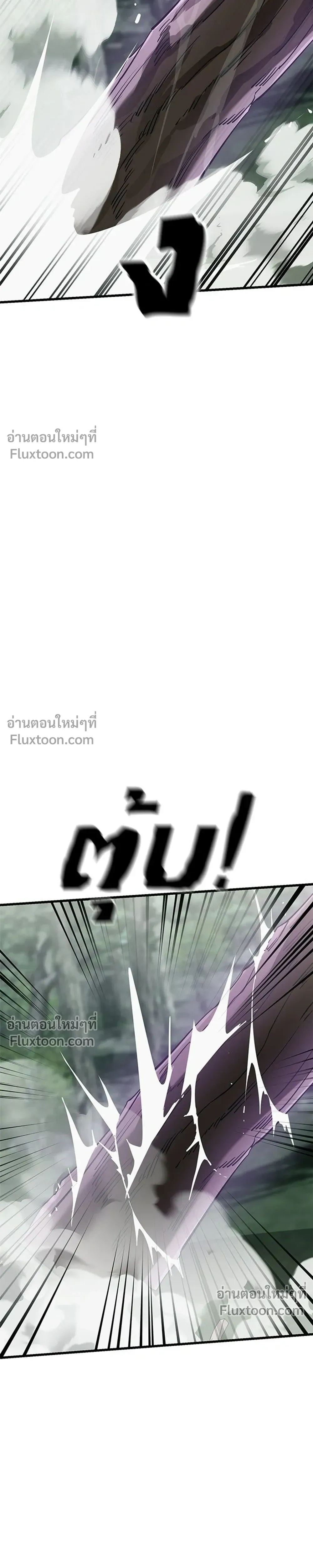 Return of the Hell King – ยมราชลงทัณฑ์ - ตอนที่ 133 - หน้า 35