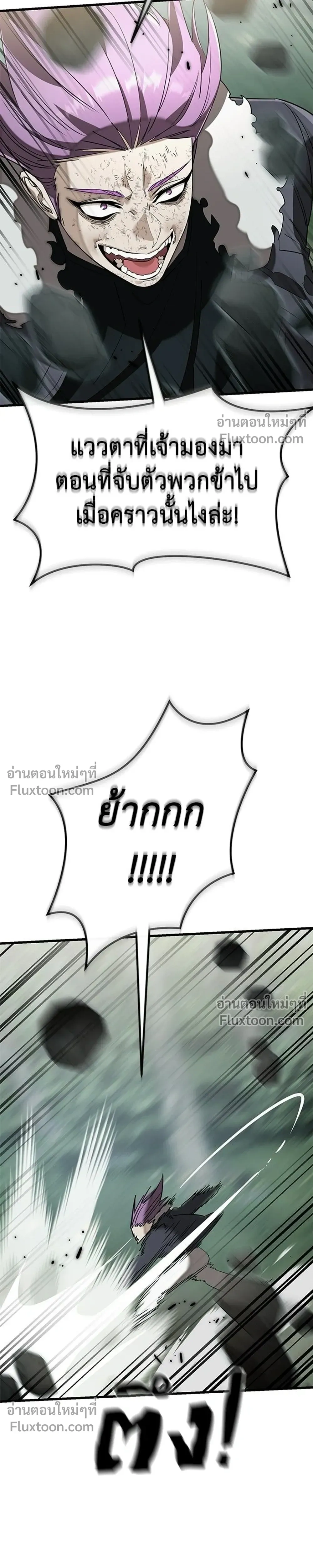 Return of the Hell King – ยมราชลงทัณฑ์ - ตอนที่ 133 - หน้า 5