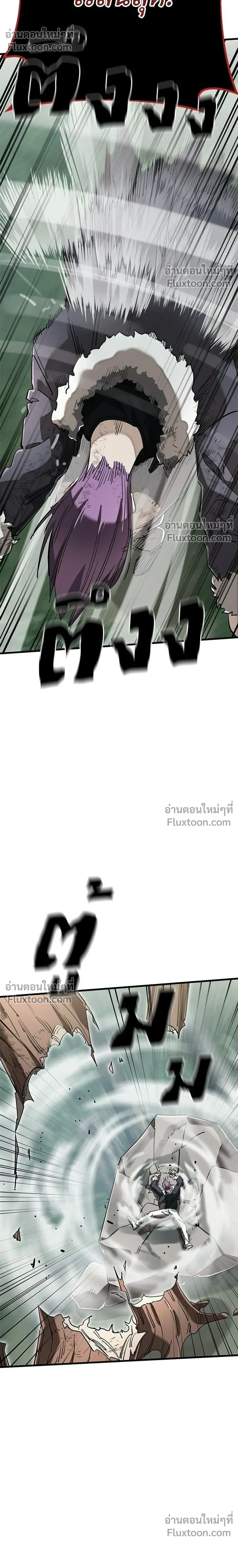Return of the Hell King – ยมราชลงทัณฑ์ - ตอนที่ 133 - หน้า 42