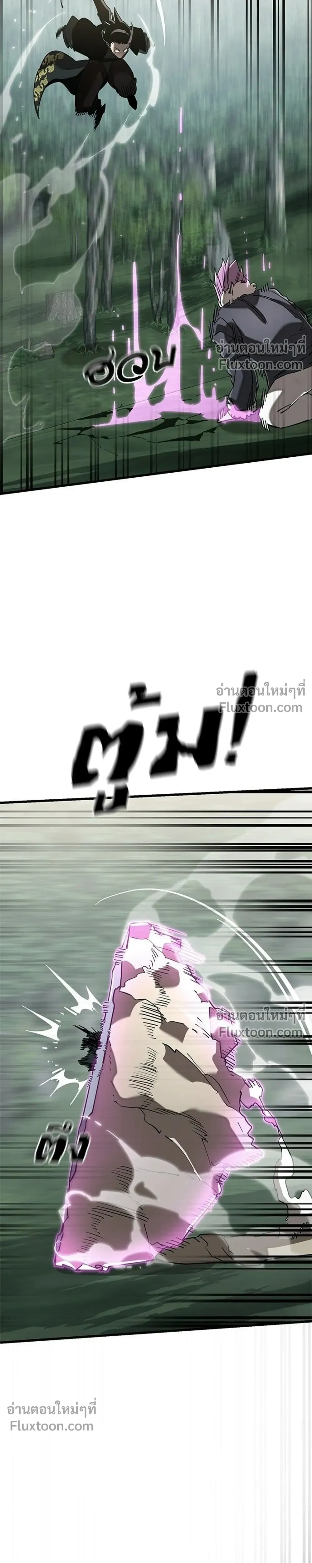 Return of the Hell King – ยมราชลงทัณฑ์ - ตอนที่ 133 - หน้า 47